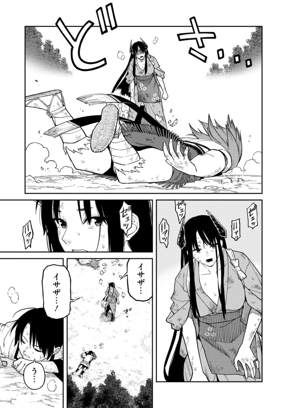 石神戦記 第33話 - 27