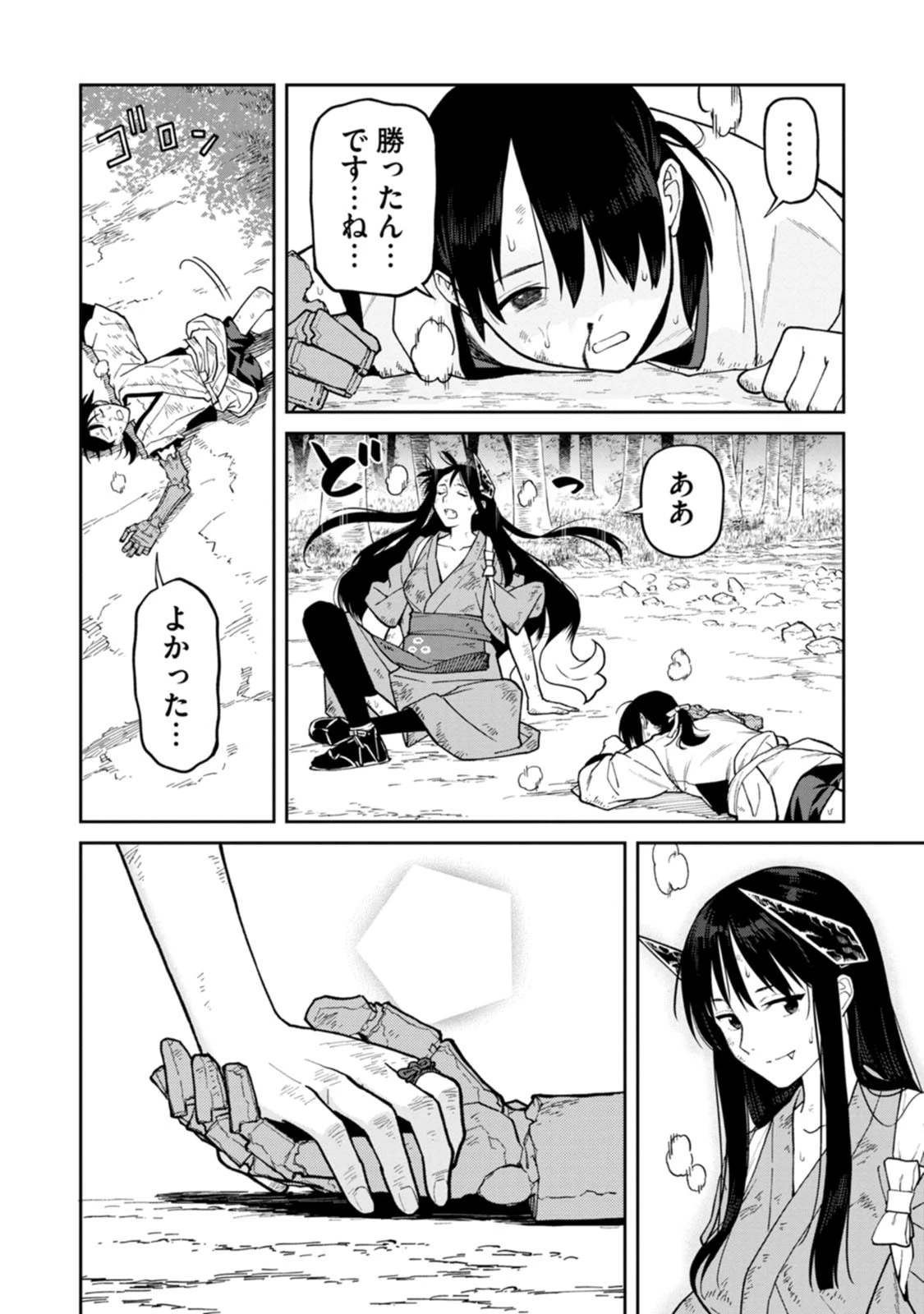 石神戦記 第33話 - 28