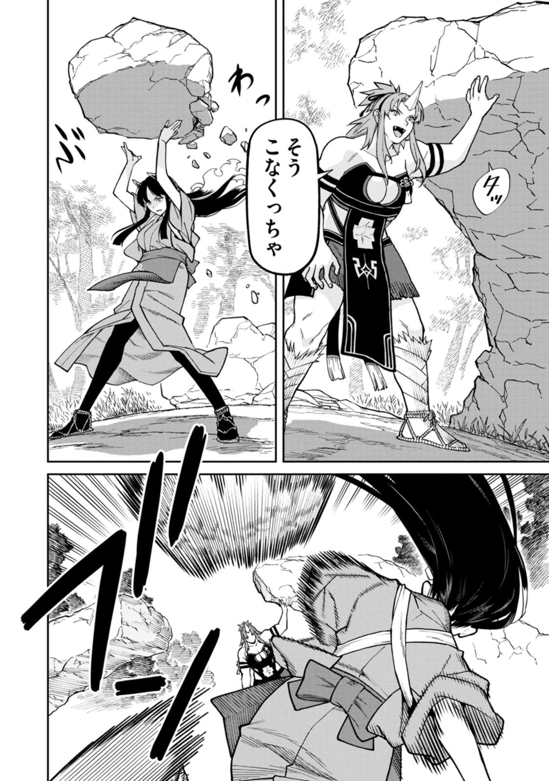 石神戦記 第32話 - 10