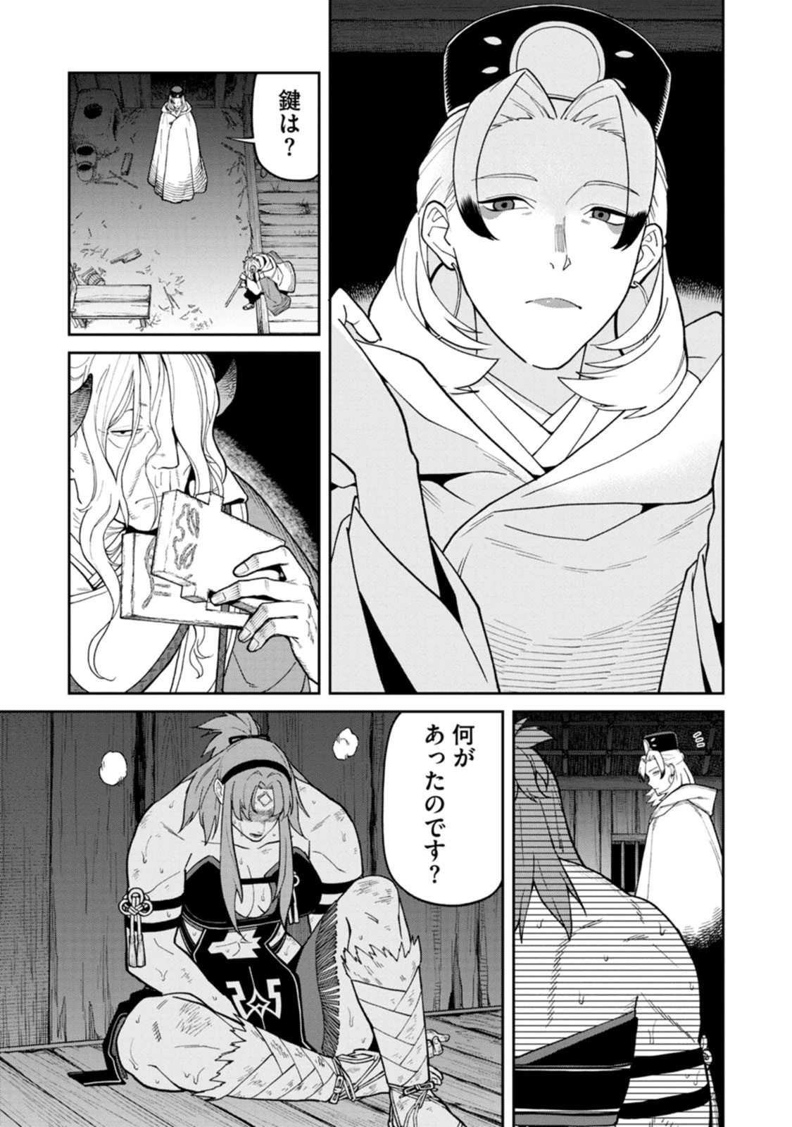 石神戦記 第34話 - 31