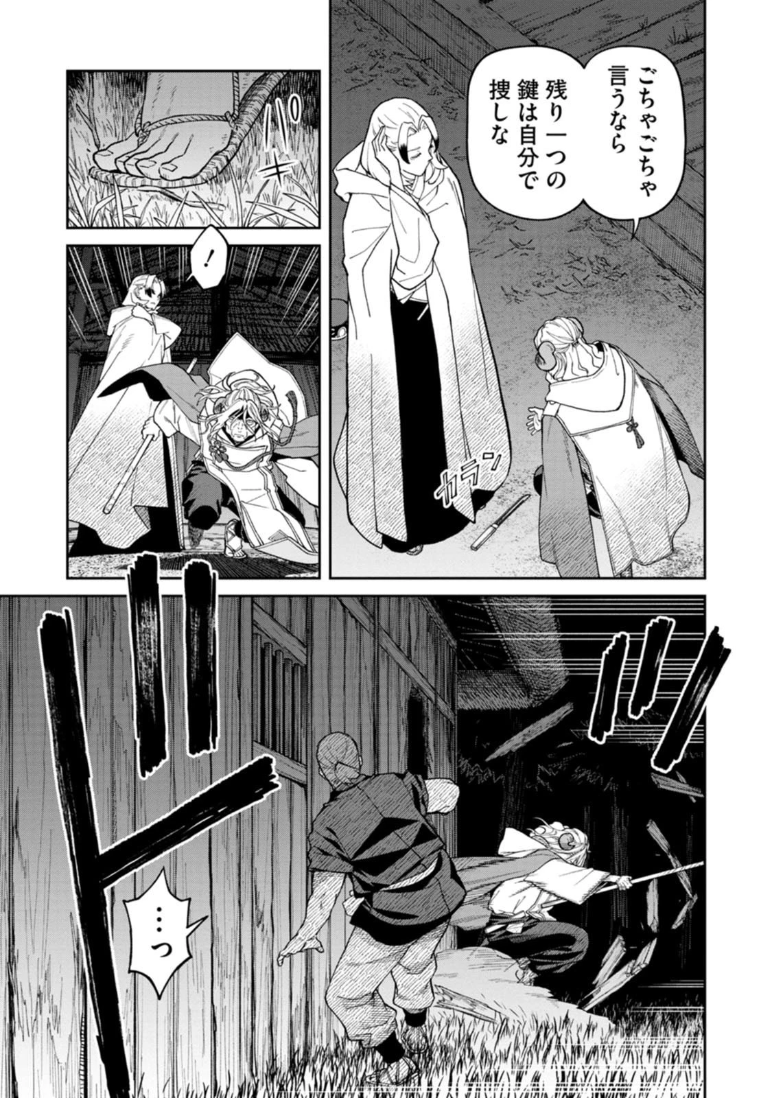 石神戦記 第34話 - 35