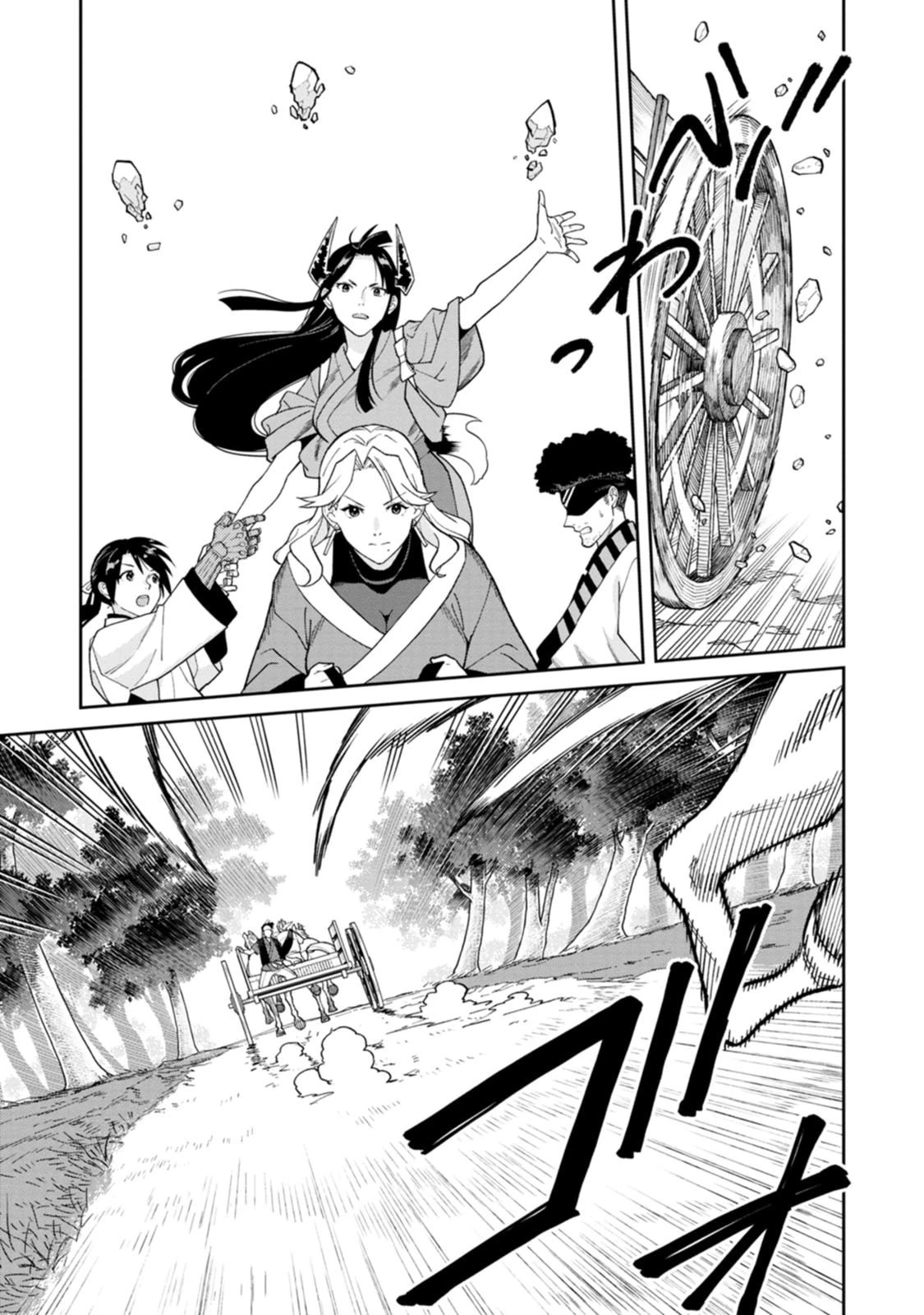 石神戦記 第31話 - 7