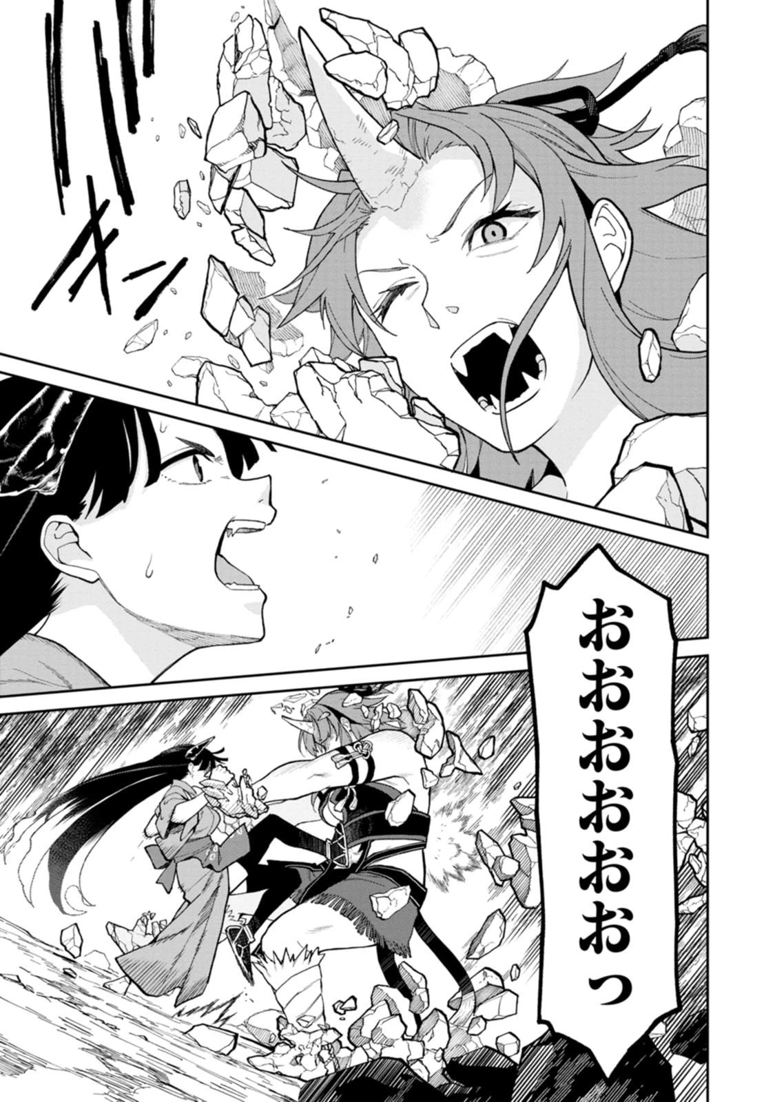 石神戦記 第32話 - 33
