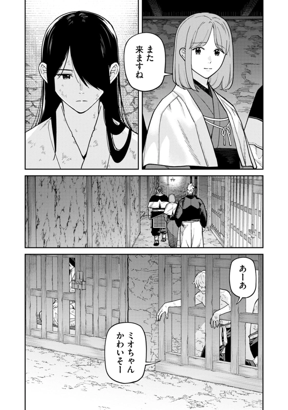 石神戦記 第30話 - 3