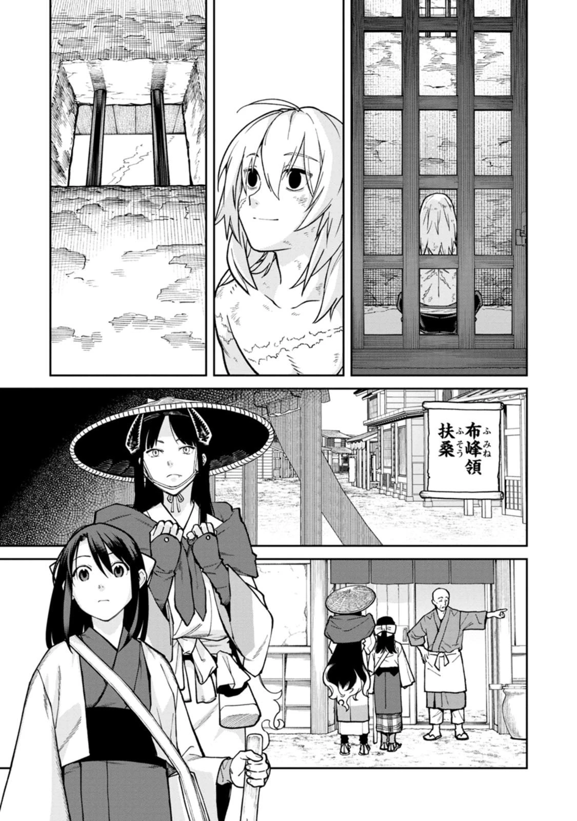 石神戦記 第30話 - 5