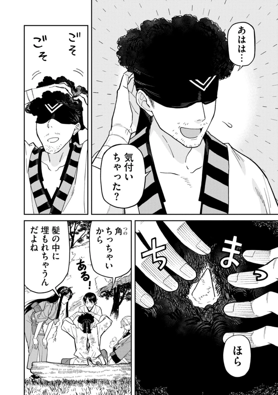 石神戦記 第31話 - 20