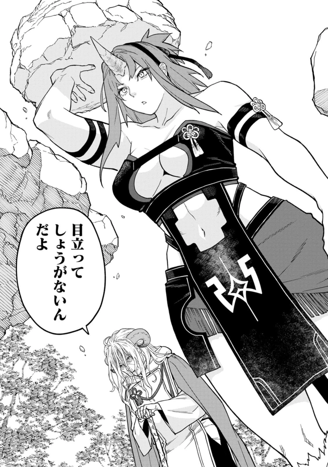 石神戦記 第31話 - 29