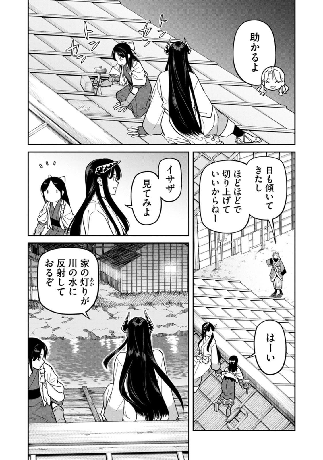 石神戦記 第30話 - 18