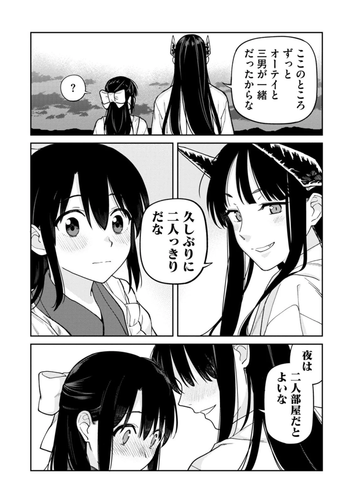 石神戦記 第30話 - 20
