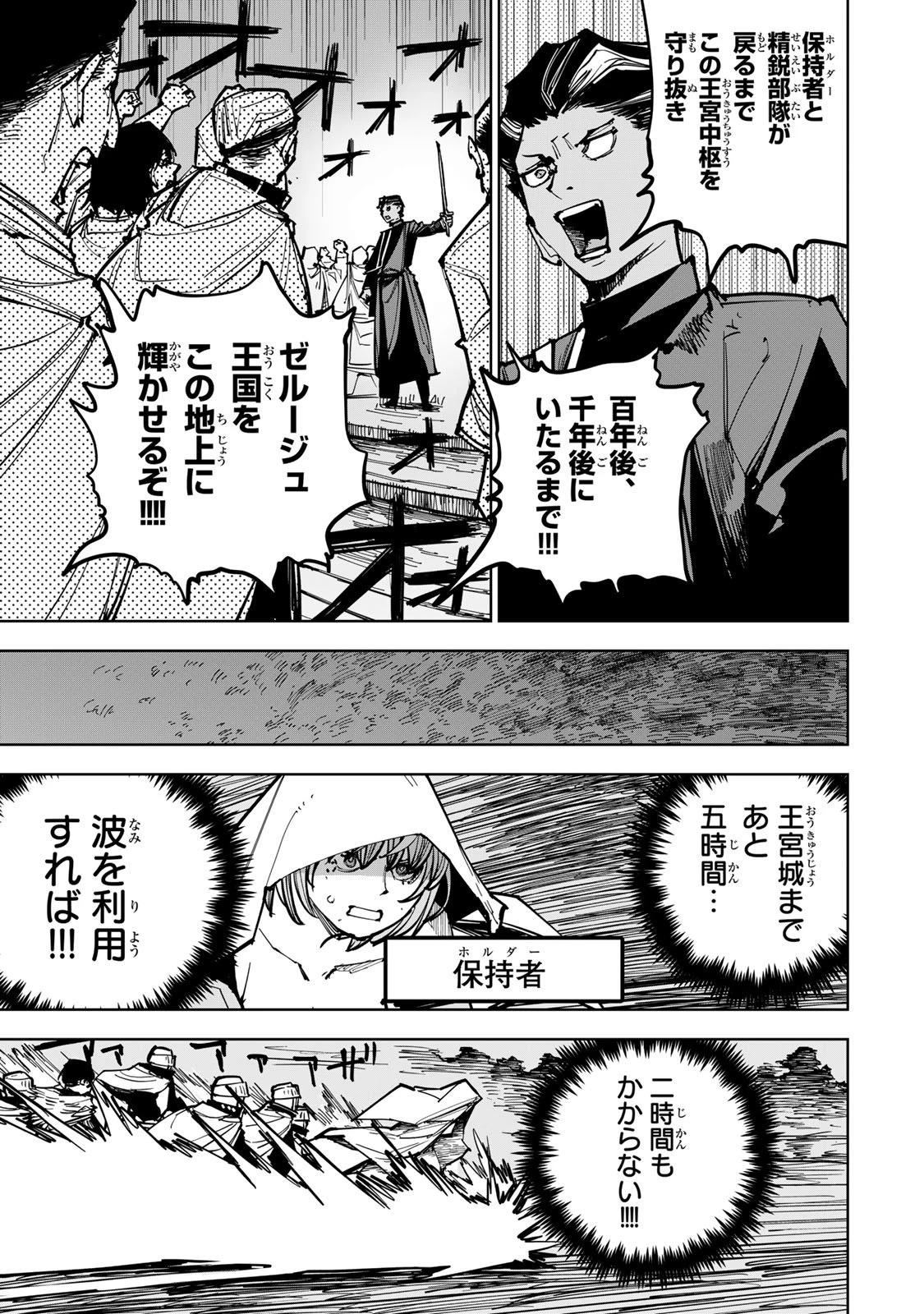 追放されたチート付与魔術師は気ままなセカンドライフを謳歌する。 第88話 - 5