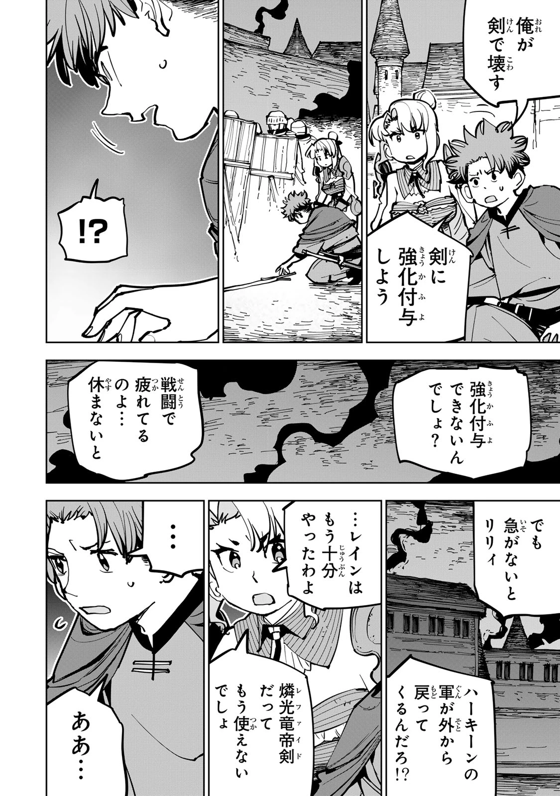 追放されたチート付与魔術師は気ままなセカンドライフを謳歌する。 第88話 - 18