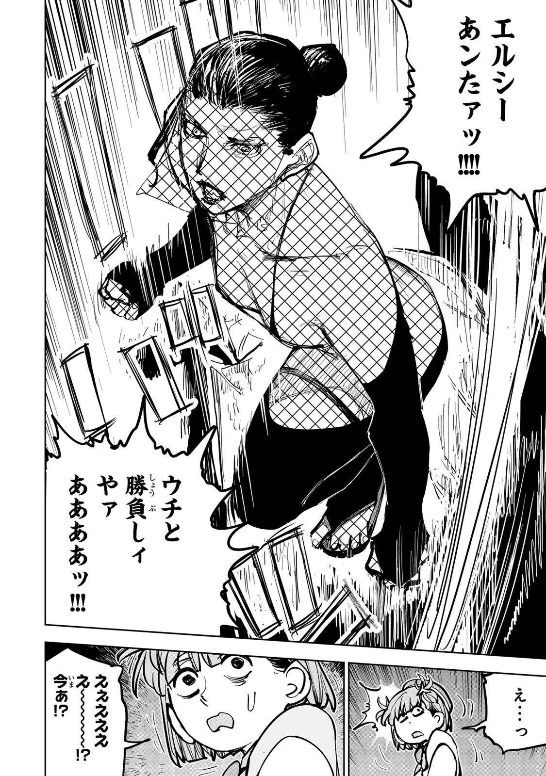 追放されたチート付与魔術師は気ままなセカンドライフを謳歌する。 第88話 - 24