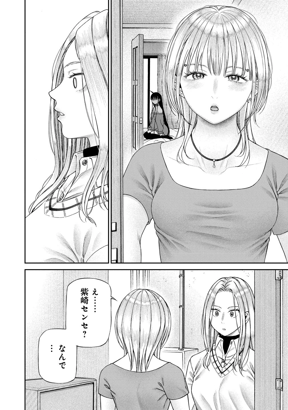 貴女へささげるサディスティック 第12話 - 22