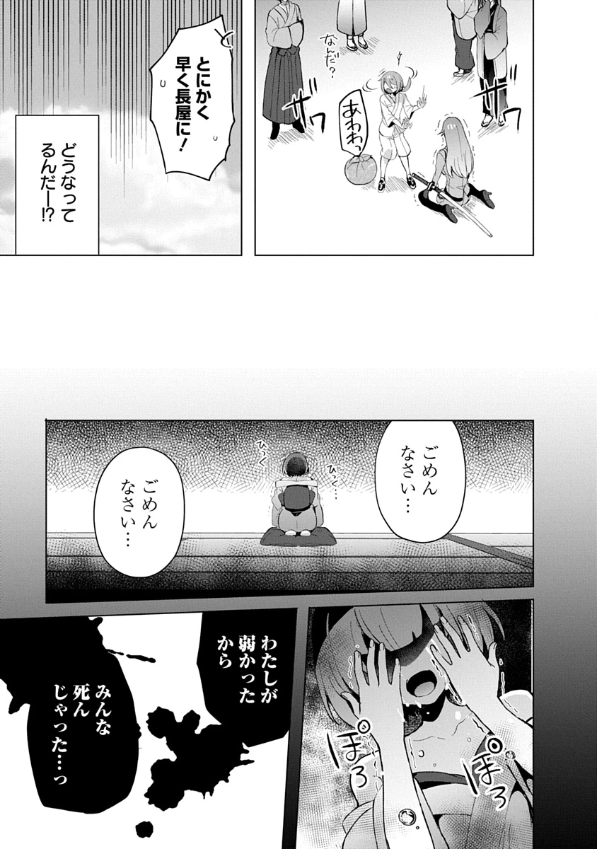 帝都お掃除奉仕団 第18話 - 21