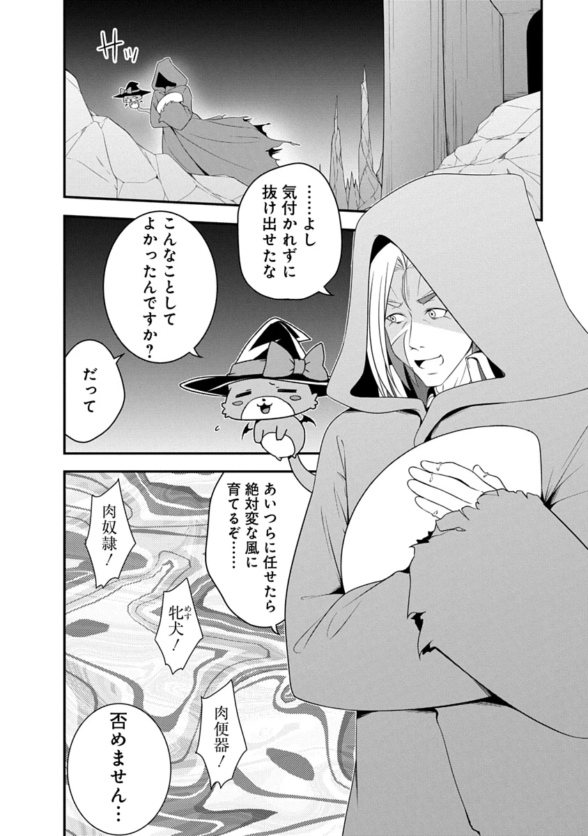 転生魔王とポンコツ勇者～魔王はカッコよく倒されたいのに、勇者がすぐ全滅しやがる～ 第39話 - 4