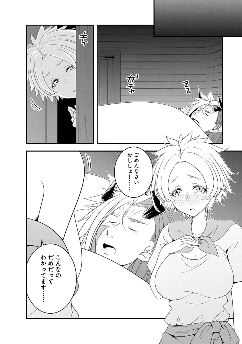 転生魔王とポンコツ勇者～魔王はカッコよく倒されたいのに、勇者がすぐ全滅しやがる～ 第39話 - 12