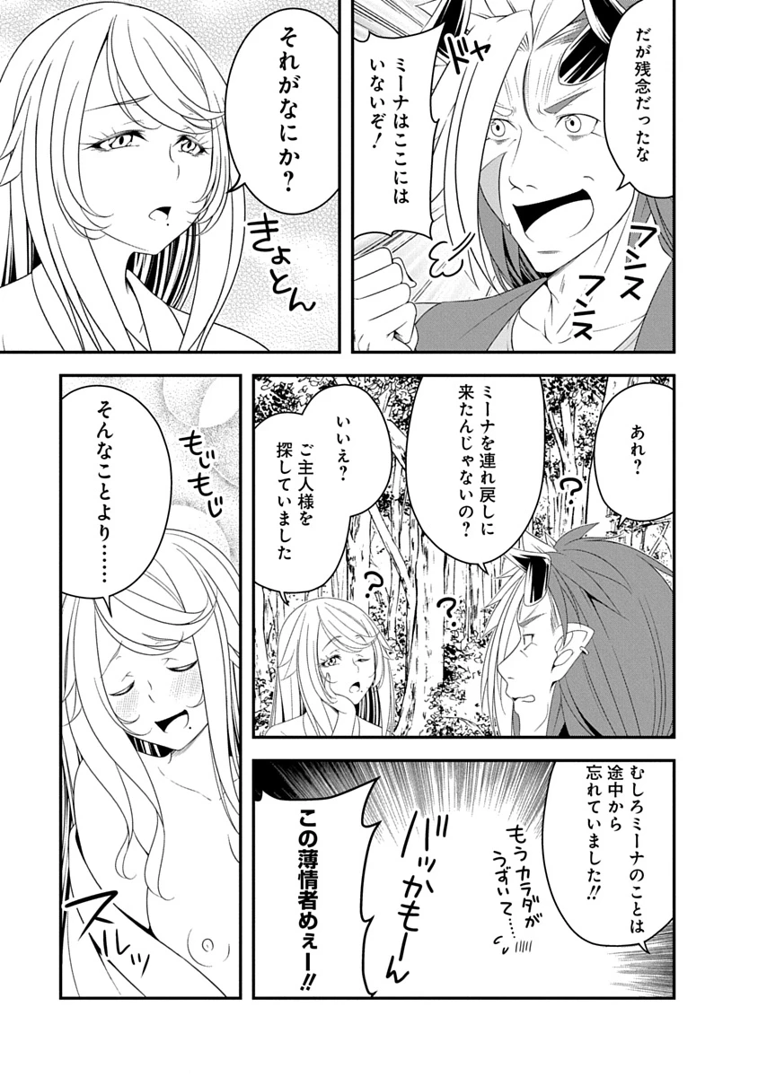 転生魔王とポンコツ勇者～魔王はカッコよく倒されたいのに、勇者がすぐ全滅しやがる～ 第39話 - 19