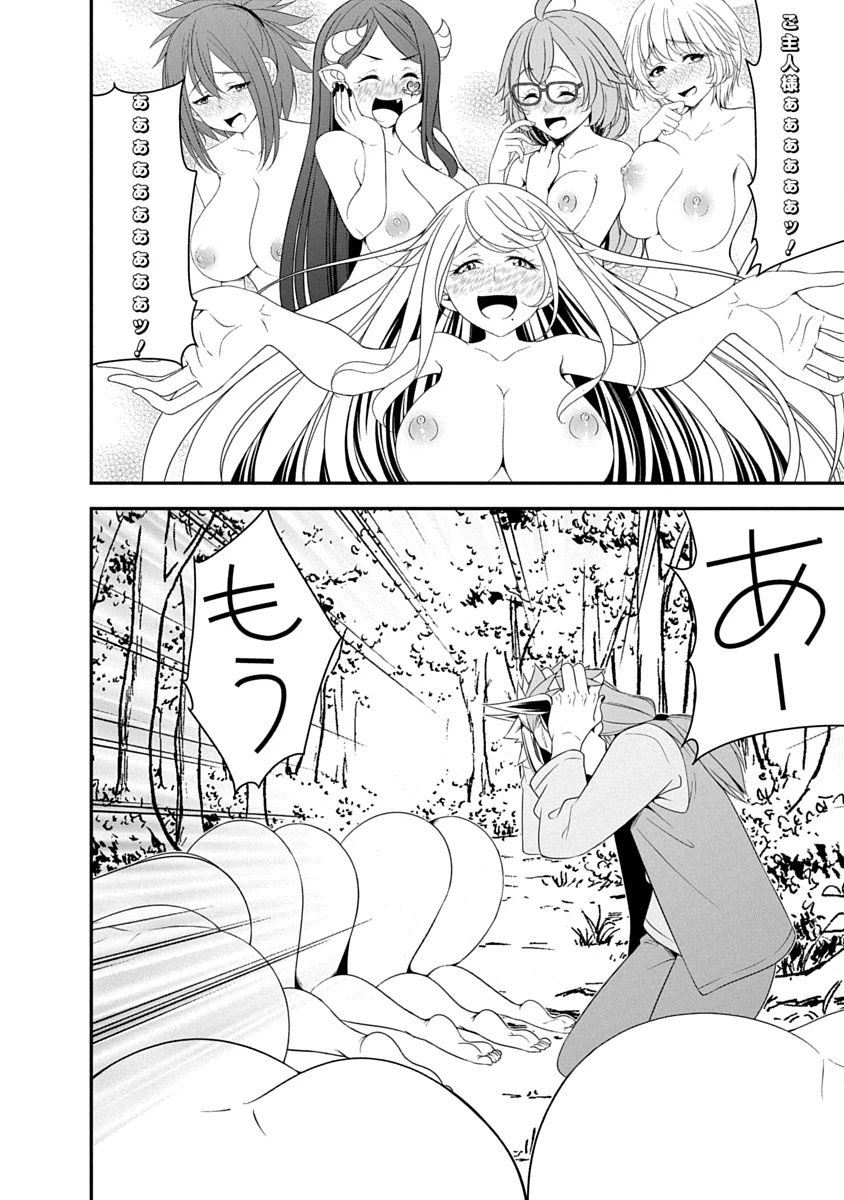 転生魔王とポンコツ勇者～魔王はカッコよく倒されたいのに、勇者がすぐ全滅しやがる～ 第39話 - 20