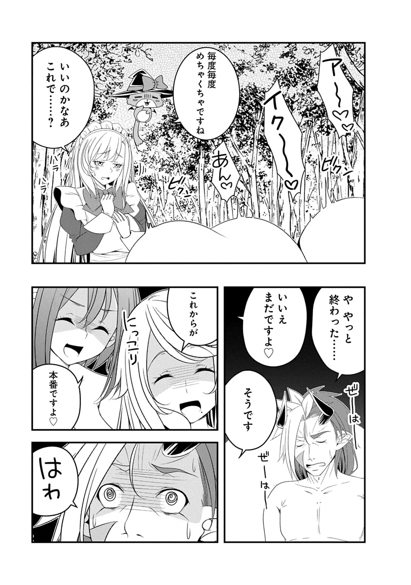 転生魔王とポンコツ勇者～魔王はカッコよく倒されたいのに、勇者がすぐ全滅しやがる～ 第39話 - 23