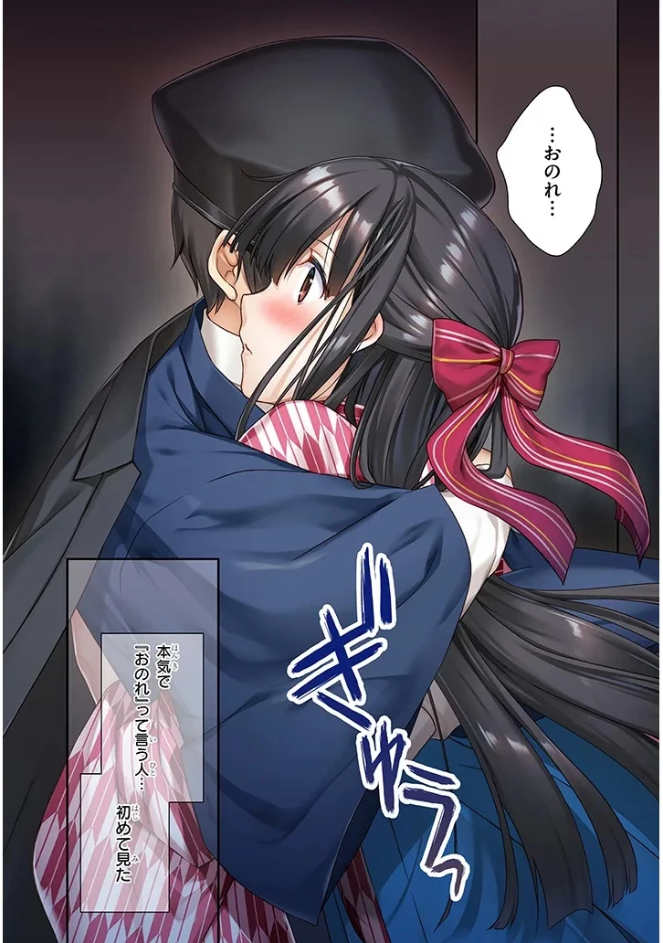 継母の連れ子が元カノだった 第67話 - 1