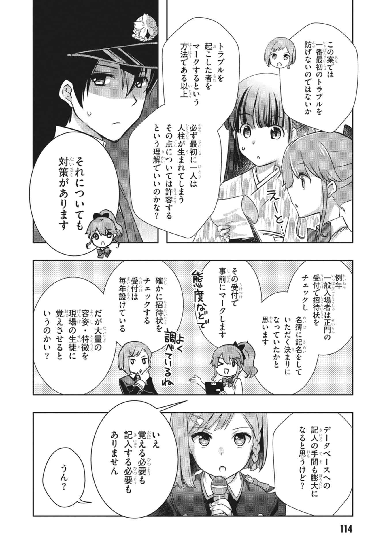 継母の連れ子が元カノだった 第65話 - 10
