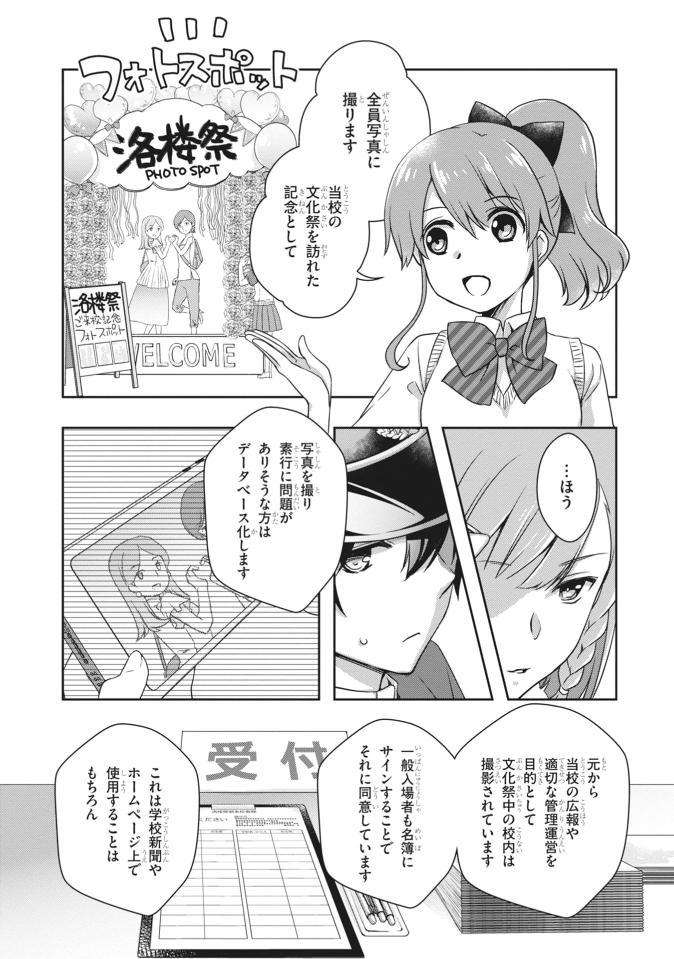 継母の連れ子が元カノだった 第65話 - 11
