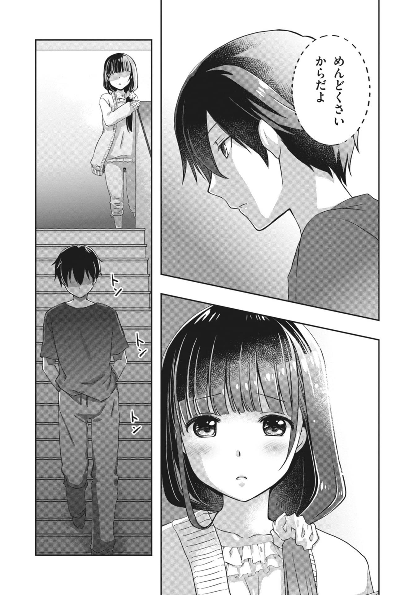 継母の連れ子が元カノだった 第64話 - 20