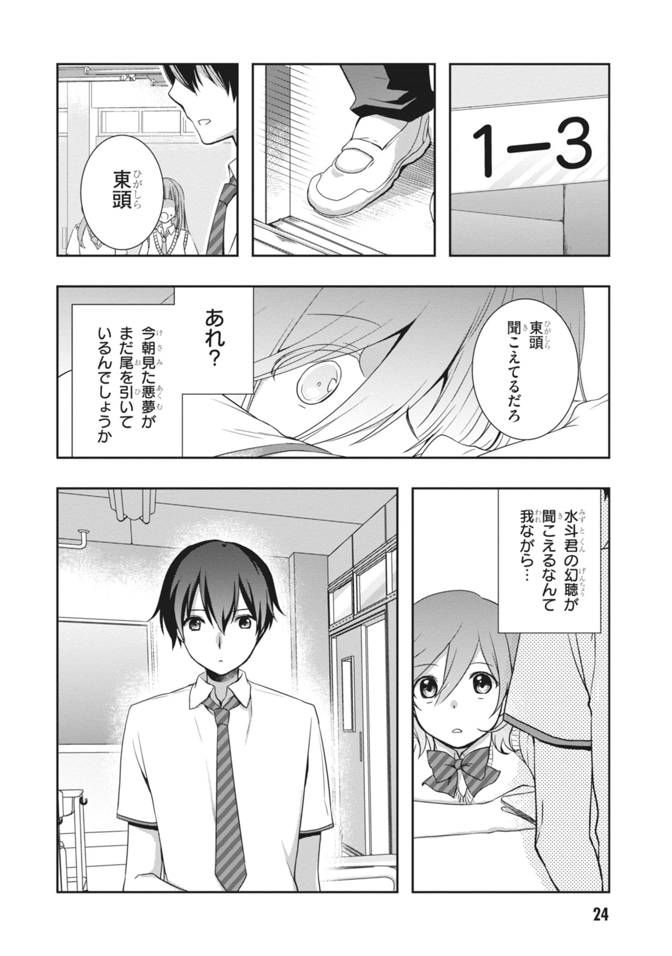 継母の連れ子が元カノだった 第62話 - 2
