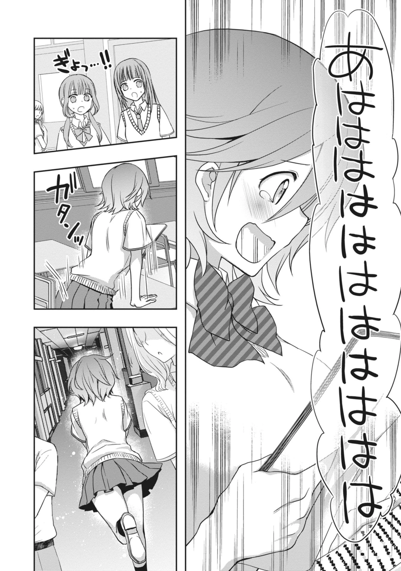 継母の連れ子が元カノだった 第62話 - 8