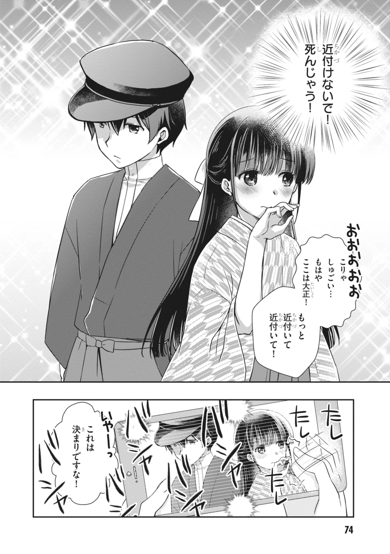 継母の連れ子が元カノだった 第63話 - 26