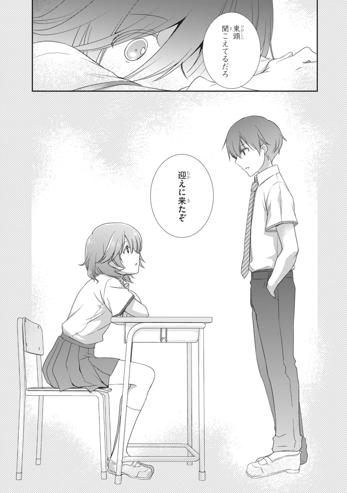継母の連れ子が元カノだった 第61話 - 17