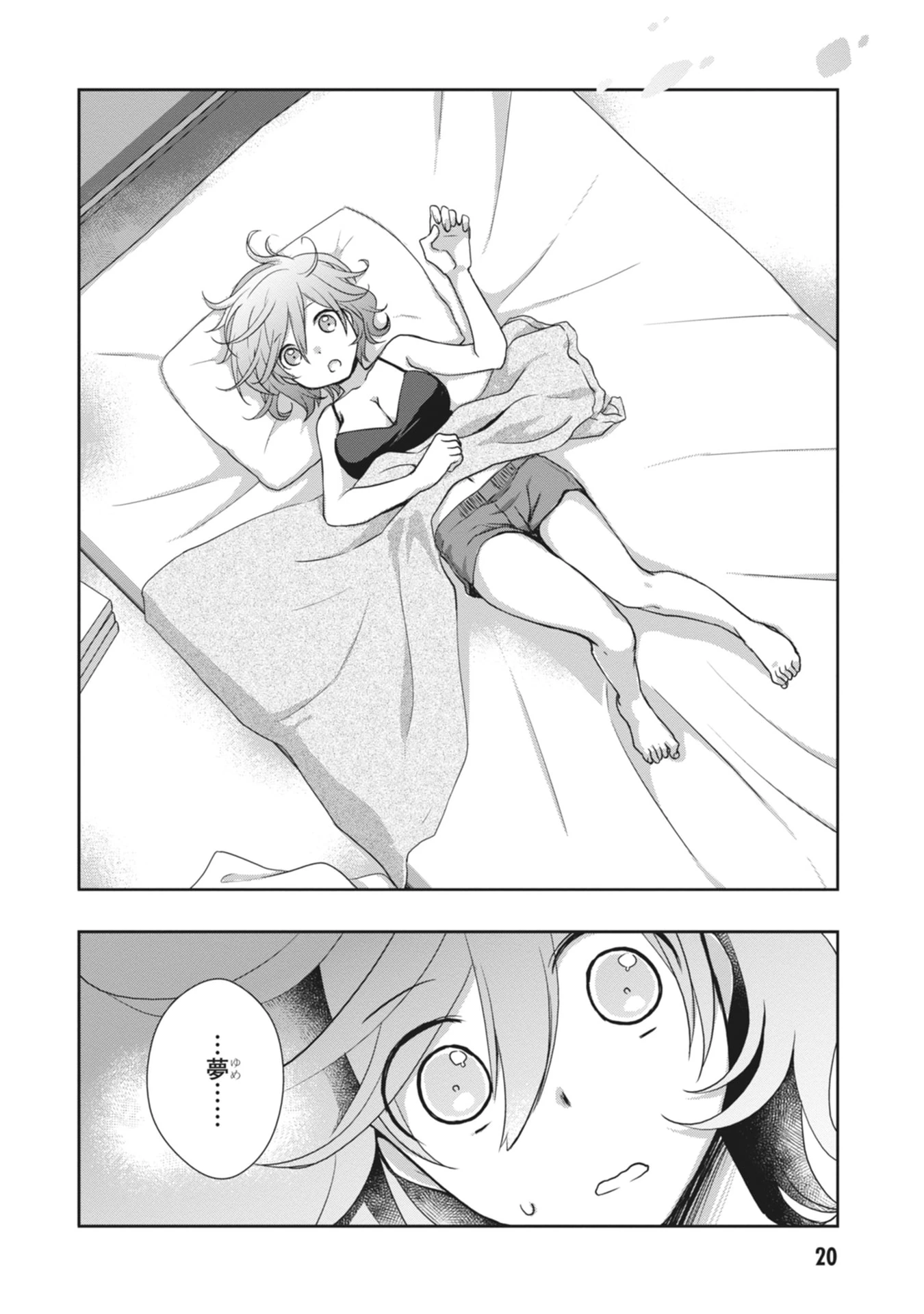 継母の連れ子が元カノだった 第61話 - 20