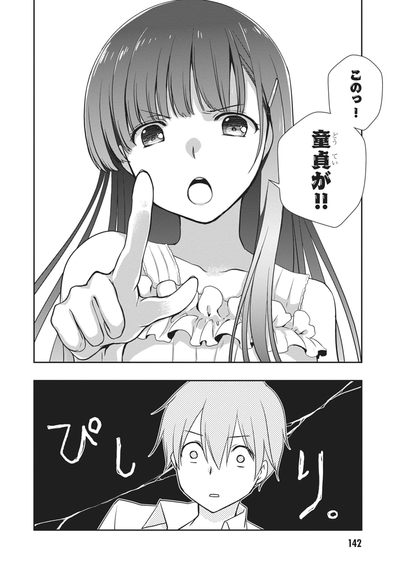 継母の連れ子が元カノだった 第60話 - 26