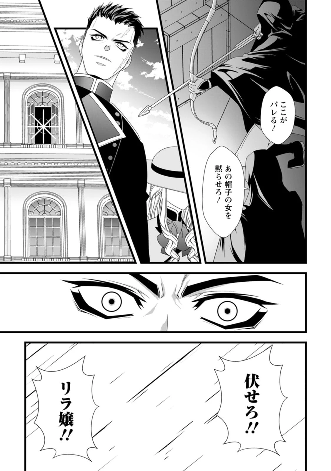 厳つい顔で凶悪騎士団長と恐れられる公爵様の最後の婚活相手は社交界の幻の花でした 第26話 - 9