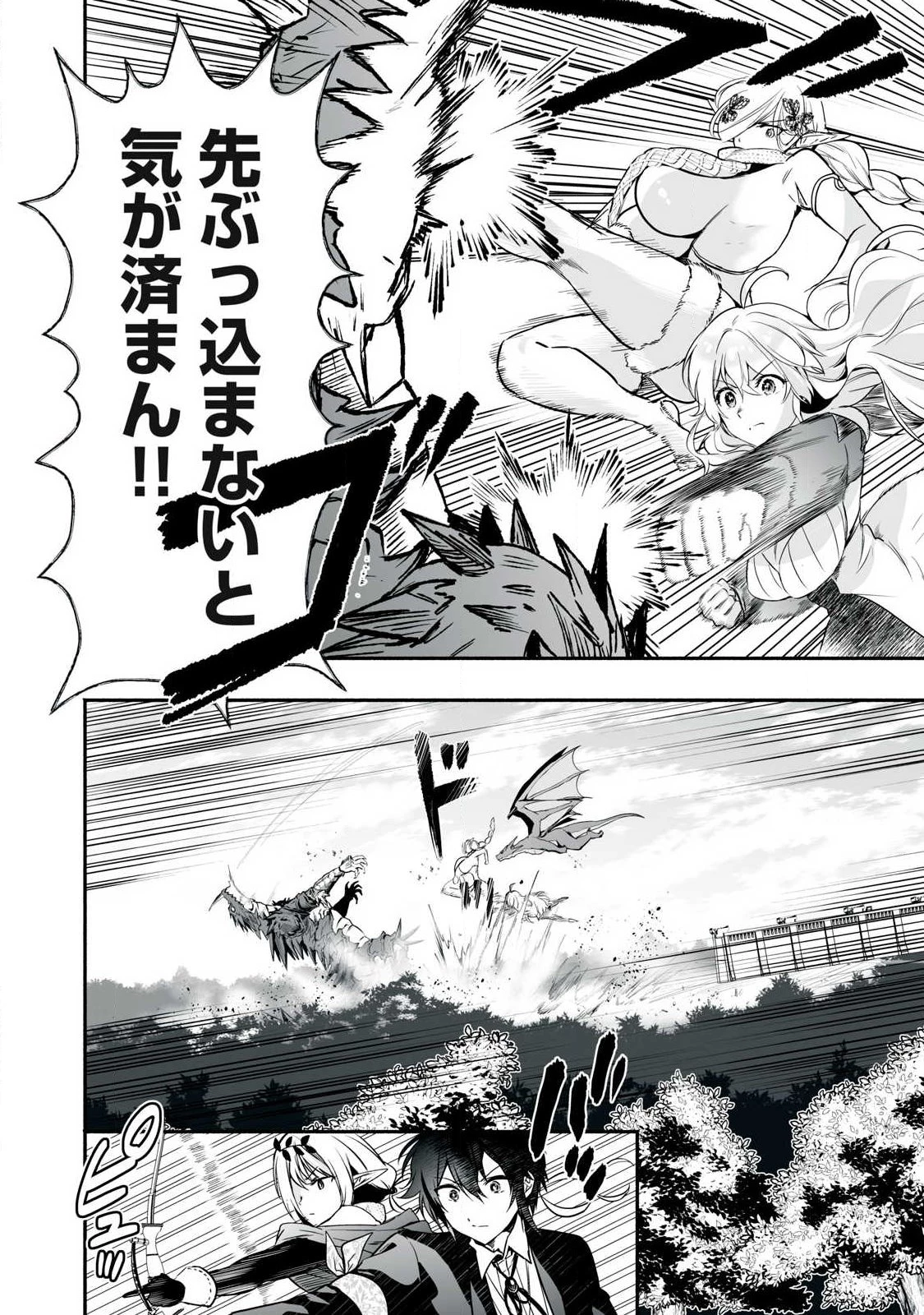 転生貴族の万能開拓～【拡大＆縮小】スキルを使っていたら最強領地になりました～ 第63話 - 8