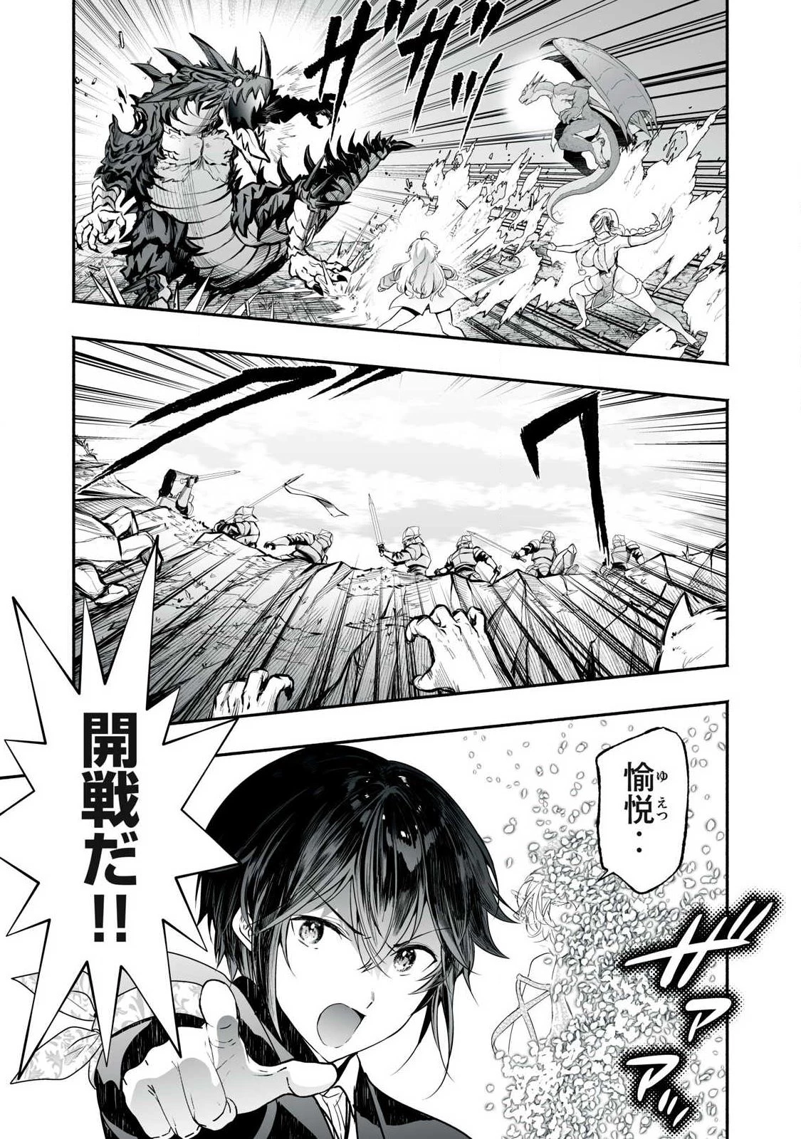 転生貴族の万能開拓～【拡大＆縮小】スキルを使っていたら最強領地になりました～ 第63話 - 11