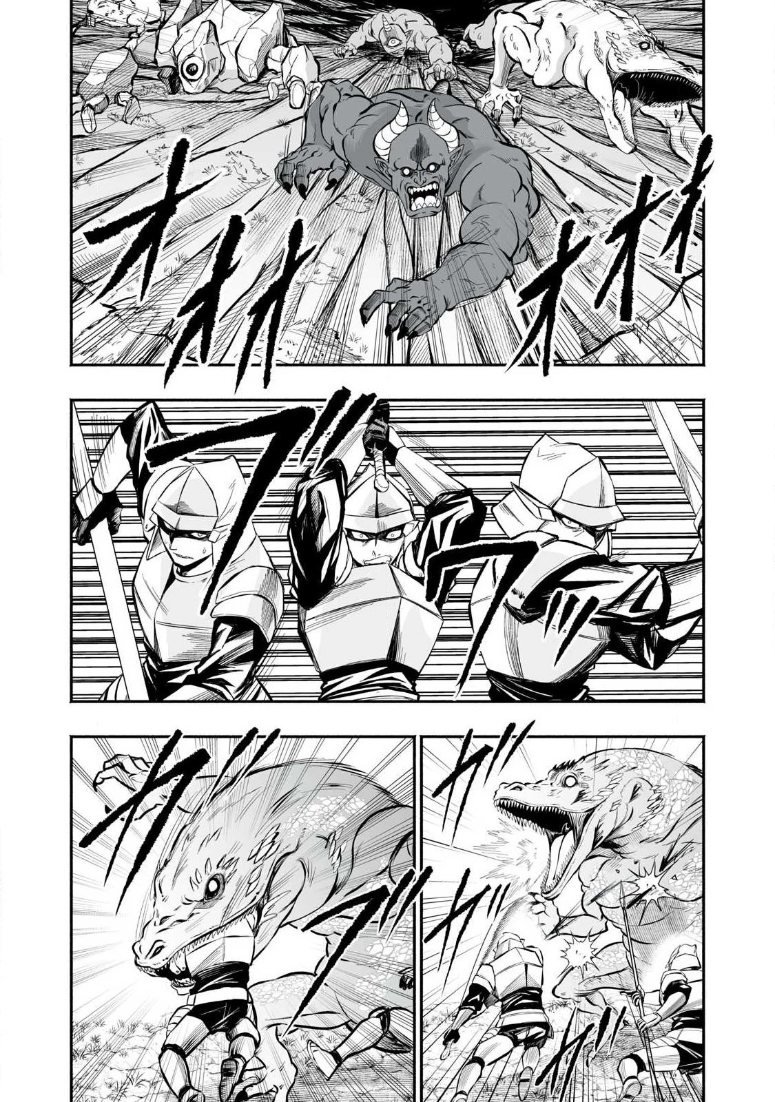 転生貴族の万能開拓～【拡大＆縮小】スキルを使っていたら最強領地になりました～ 第63話 - 12