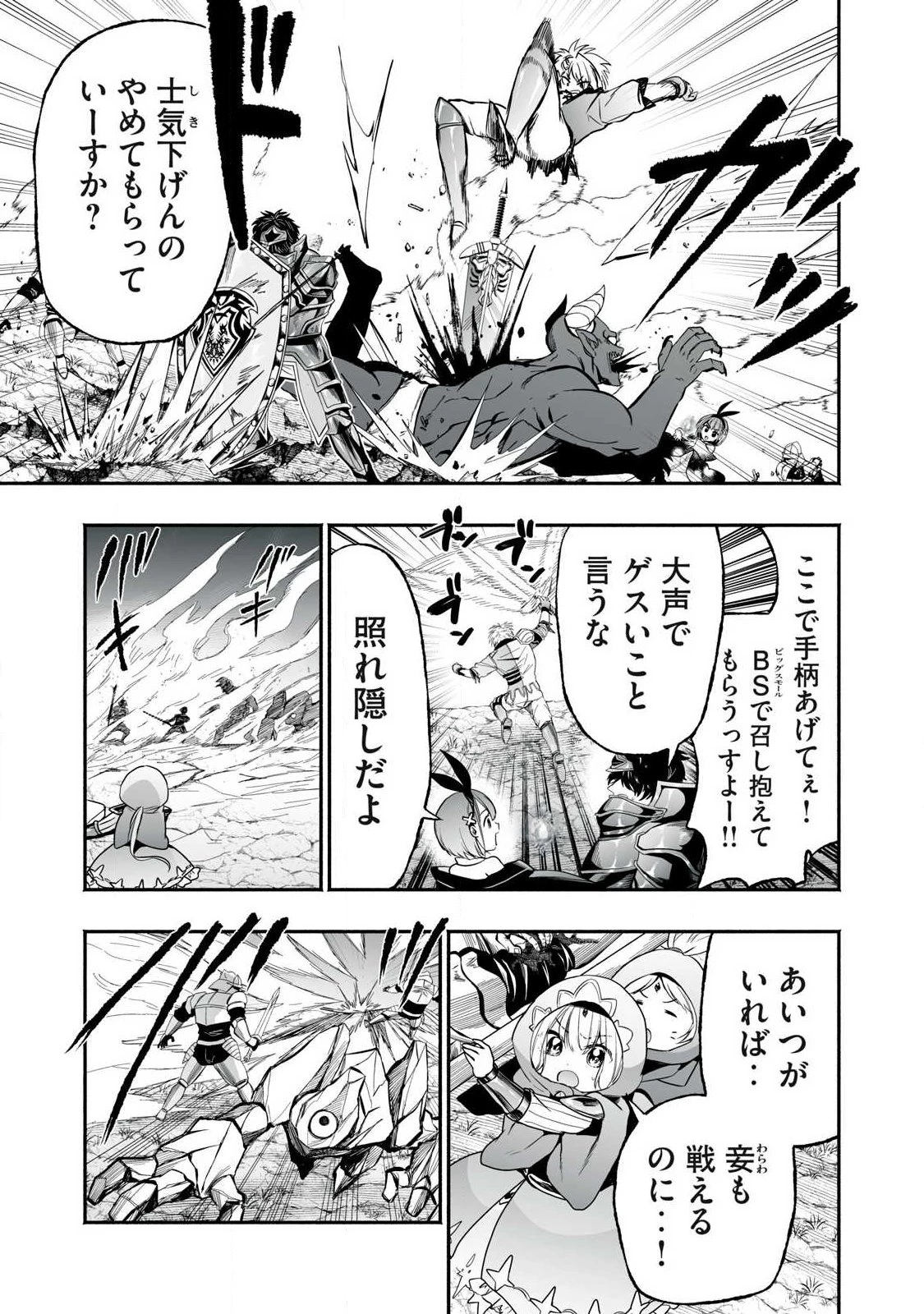 転生貴族の万能開拓～【拡大＆縮小】スキルを使っていたら最強領地になりました～ 第63話 - 15