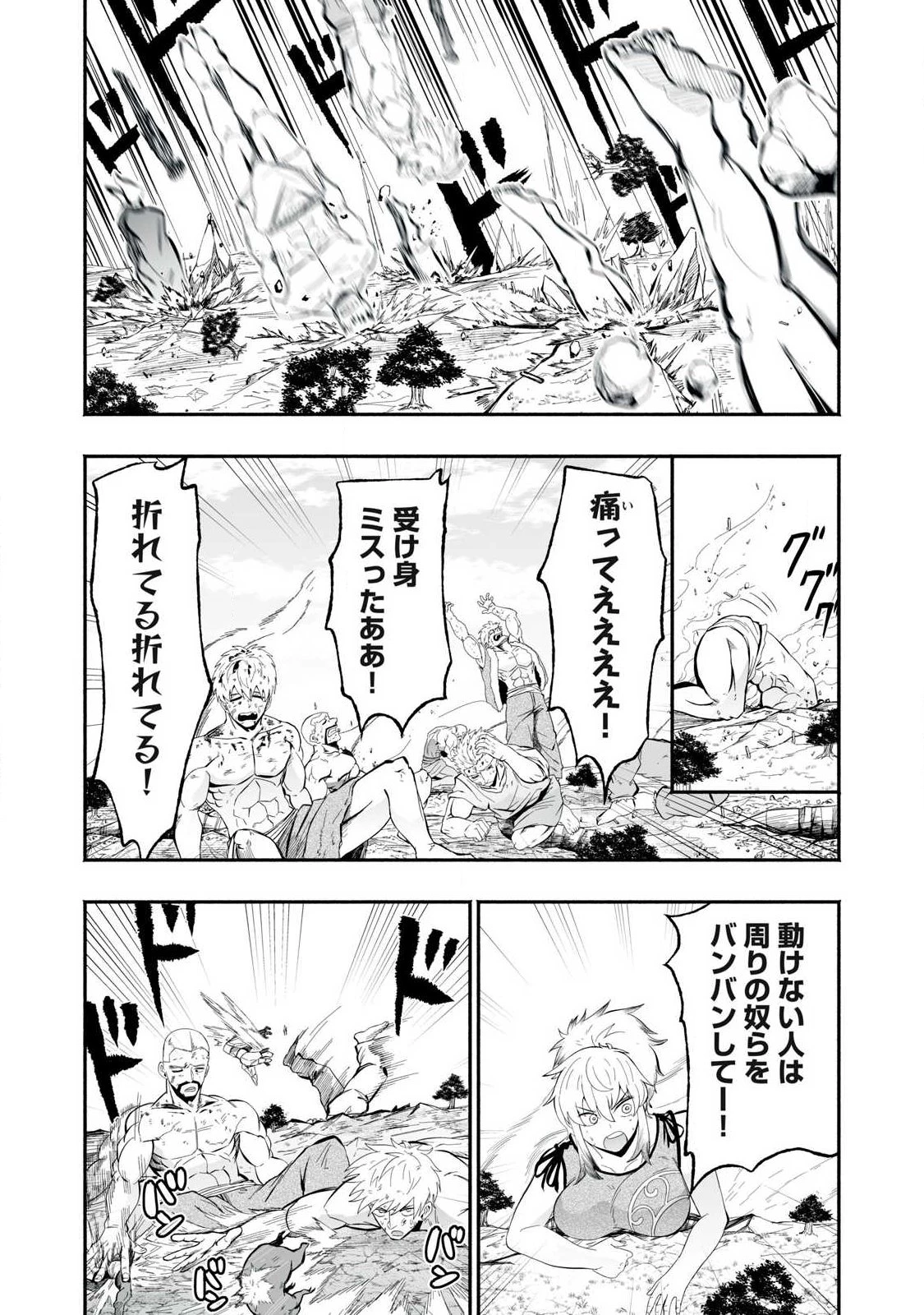 転生貴族の万能開拓～【拡大＆縮小】スキルを使っていたら最強領地になりました～ 第63話 - 18