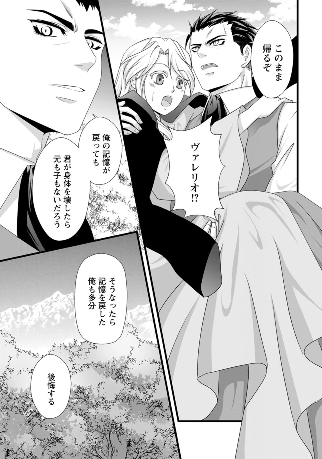 厳つい顔で凶悪騎士団長と恐れられる公爵様の最後の婚活相手は社交界の幻の花でした 第23話 - 28