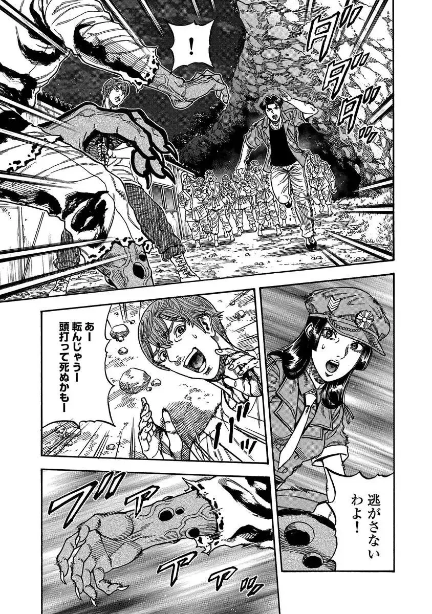 ケガレタチ 第13話 - 7