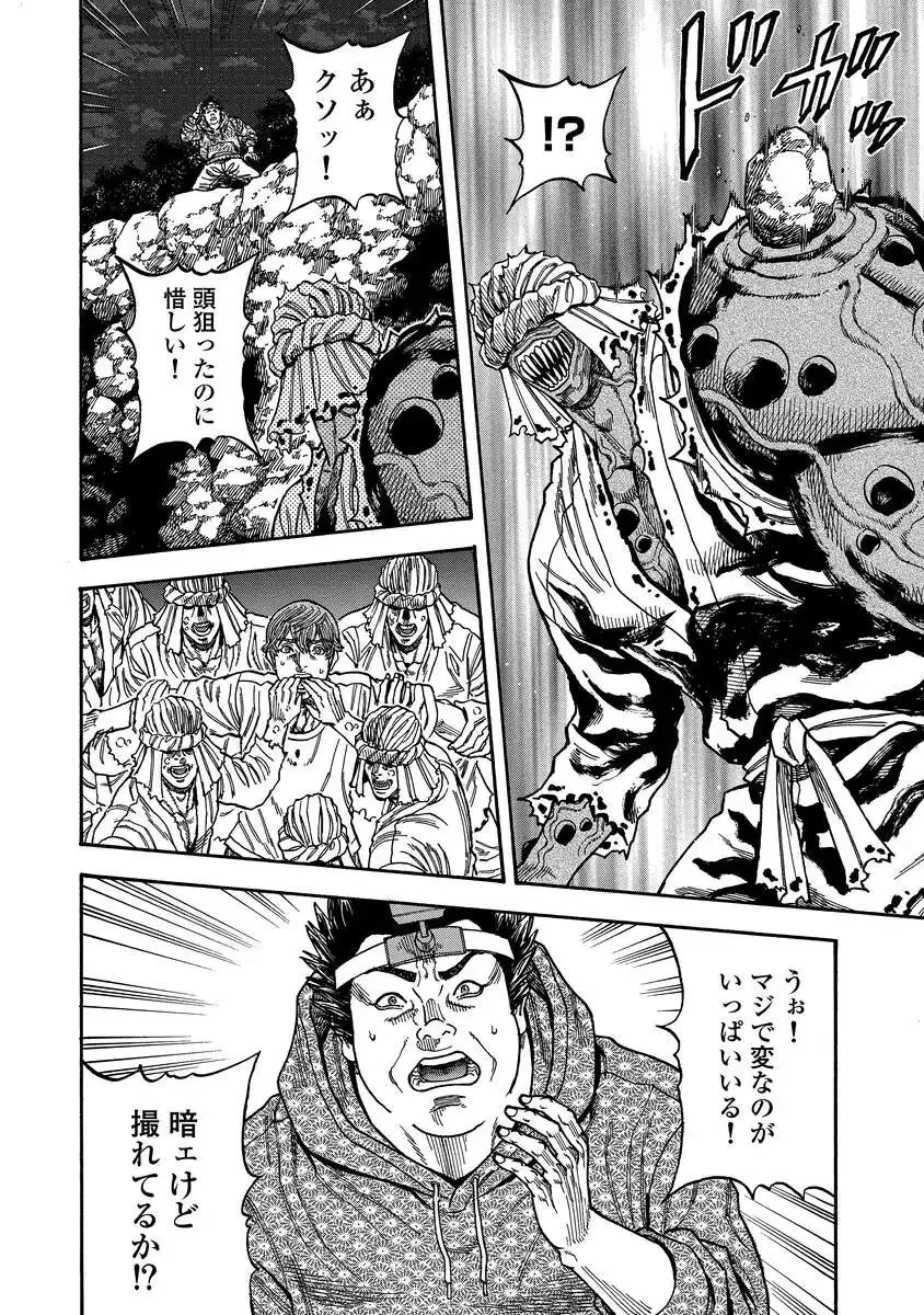 ケガレタチ 第13話 - 12