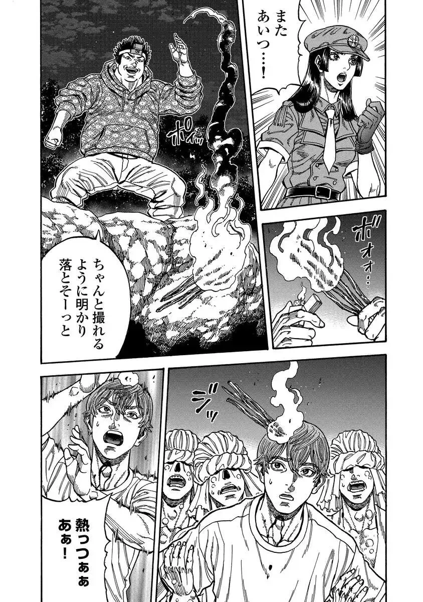 ケガレタチ 第13話 - 13