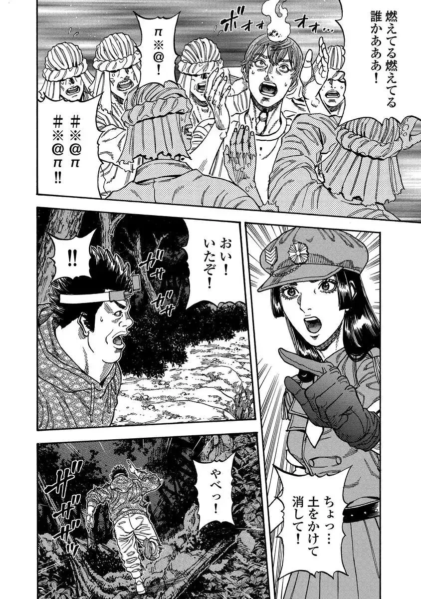 ケガレタチ 第13話 - 14