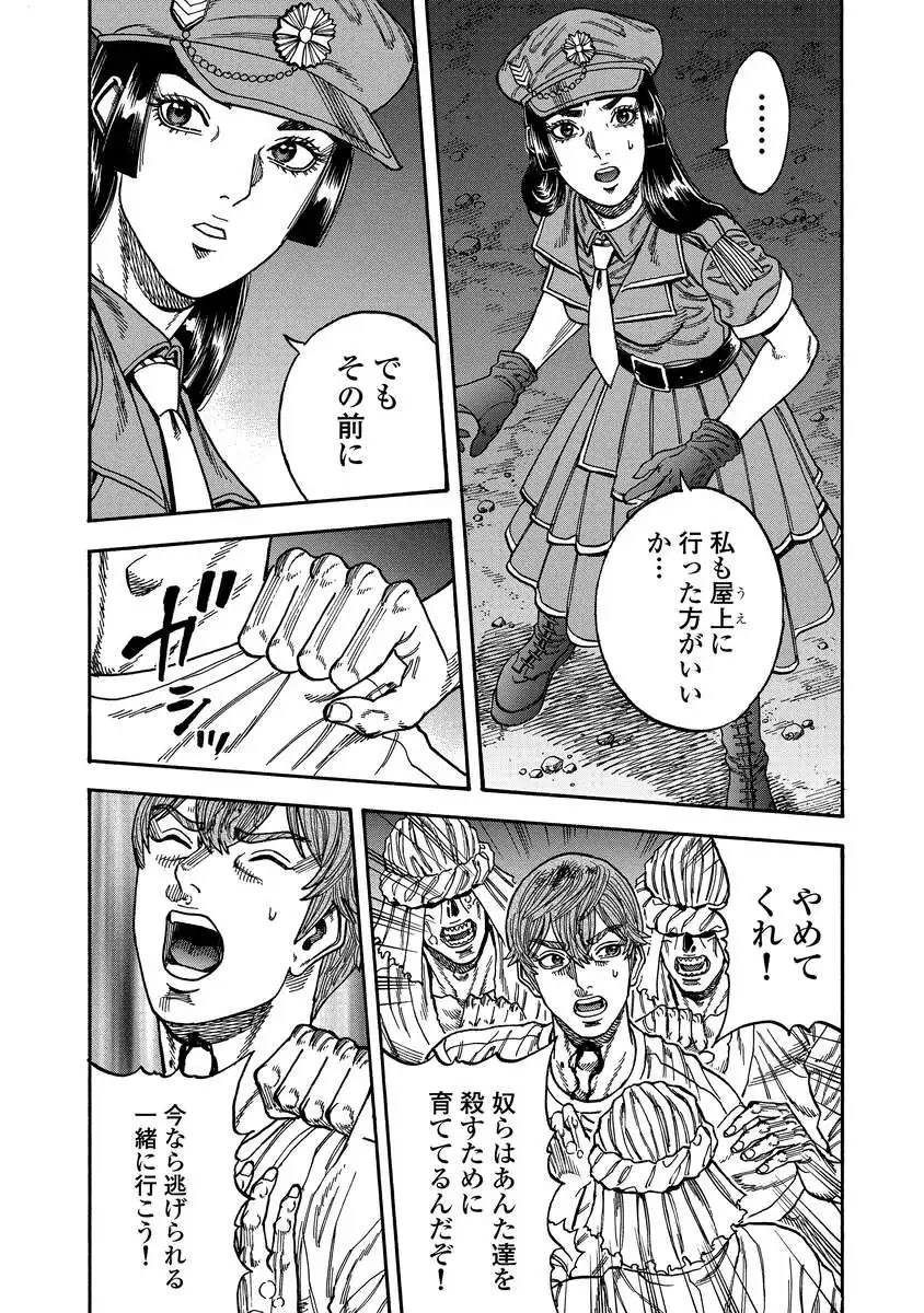 ケガレタチ 第13話 - 15