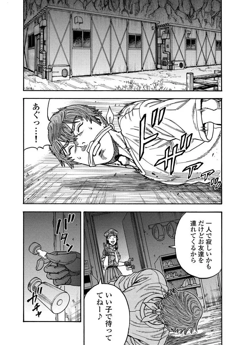 ケガレタチ 第13話 - 17