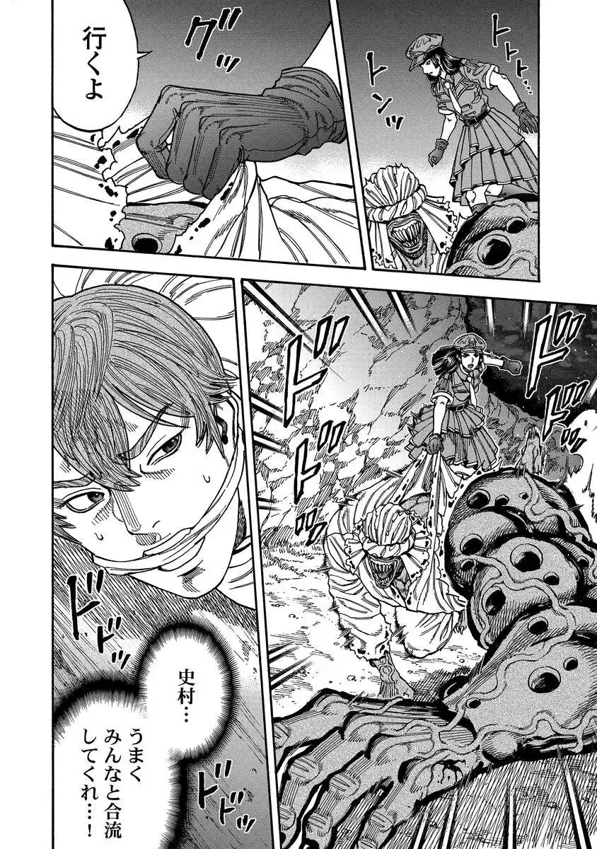 ケガレタチ 第13話 - 18