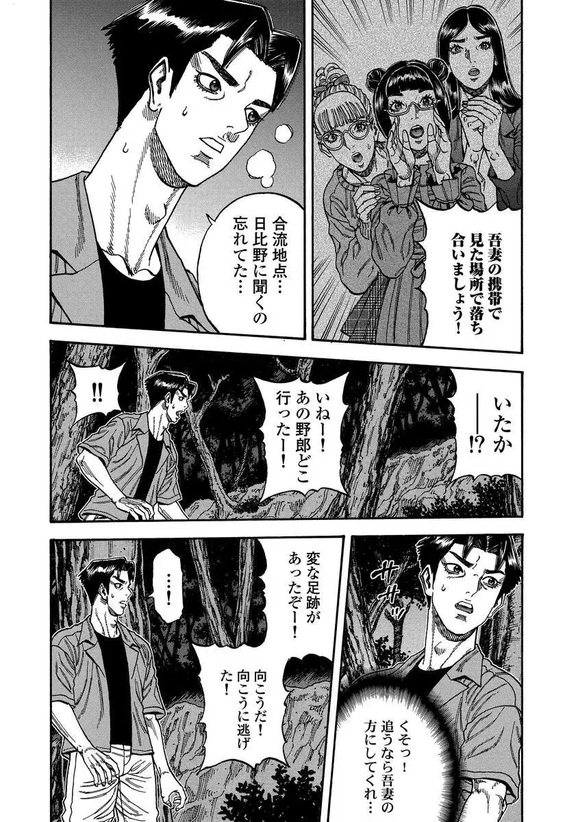 ケガレタチ 第13話 - 20