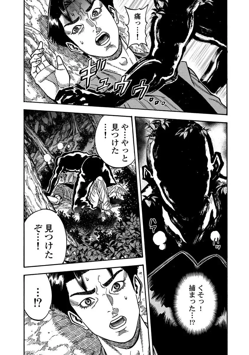 ケガレタチ 第13話 - 23
