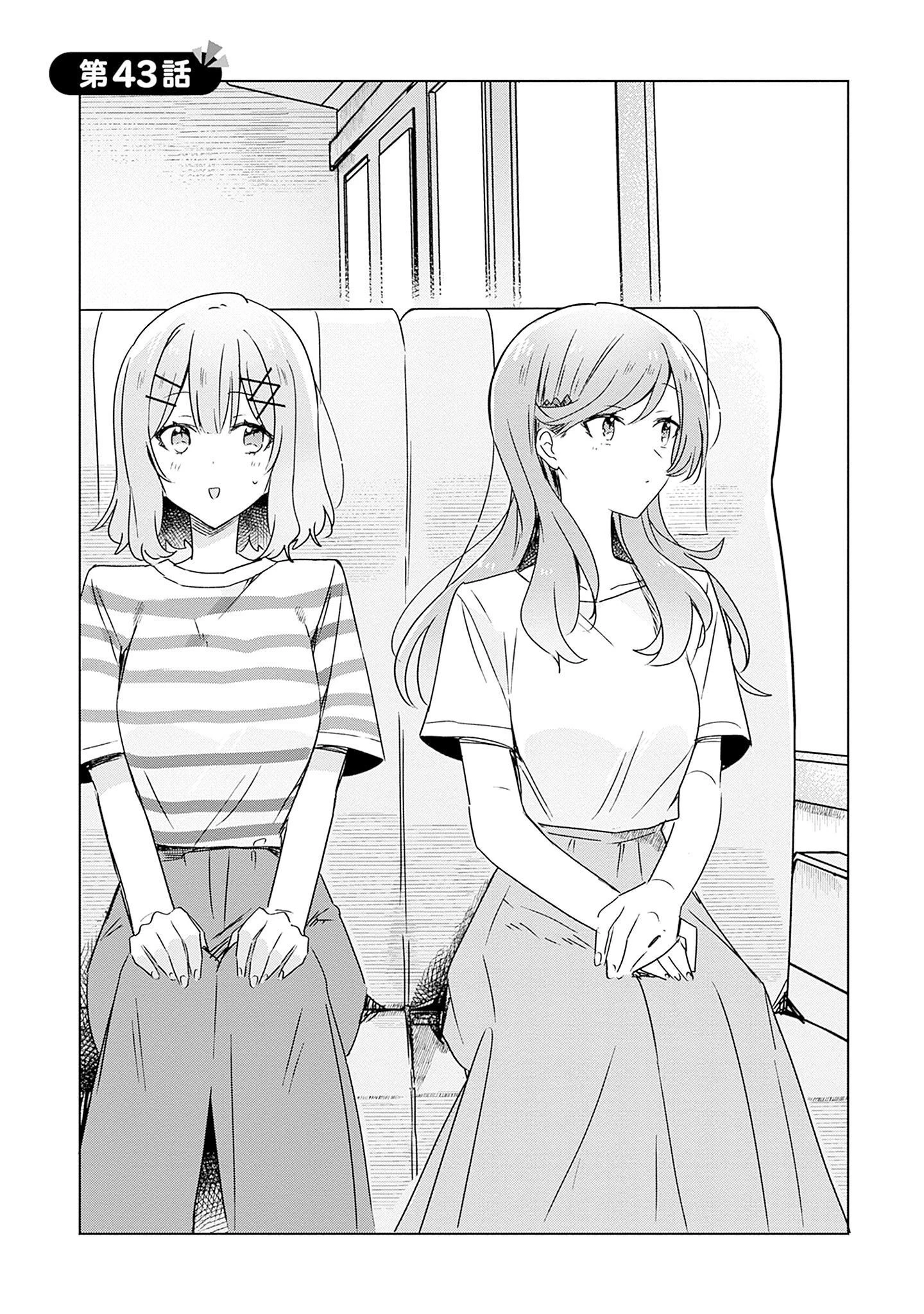 わたしが恋人になれるわけないじゃん、ムリムリ!(※ムリじゃなかった!?) 第43話 - 1